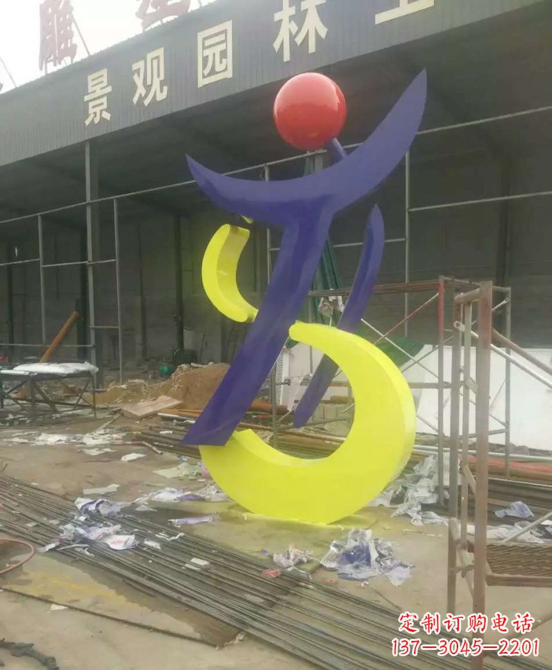 哈尔滨园林不锈钢抽象音符雕塑