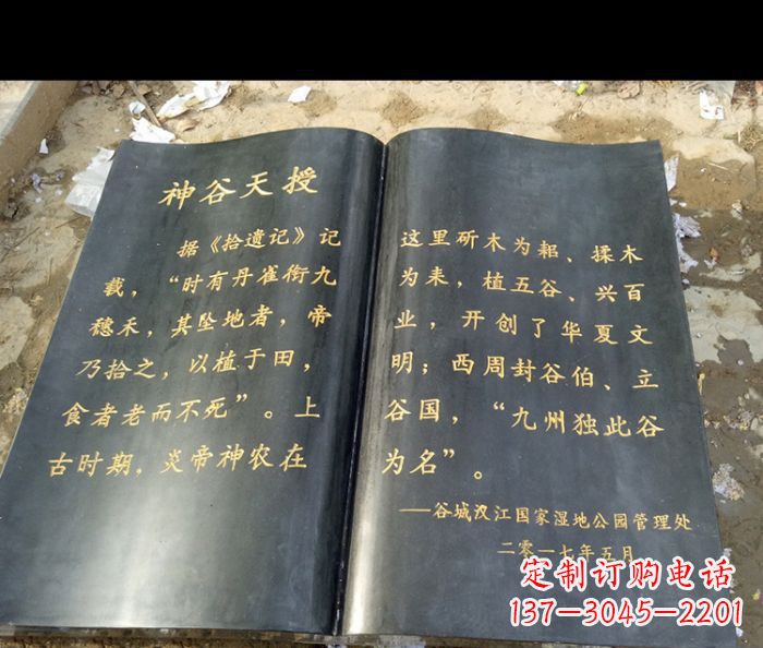 哈尔滨园林景观大理石书籍石雕 (3)