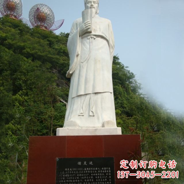 哈尔滨园林历史人物古代著名文学家诗人谢灵运石雕雕塑