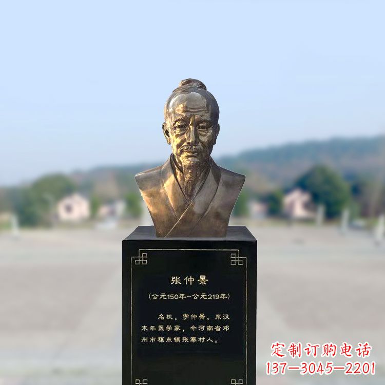 哈尔滨张仲景仿铜头像雕塑