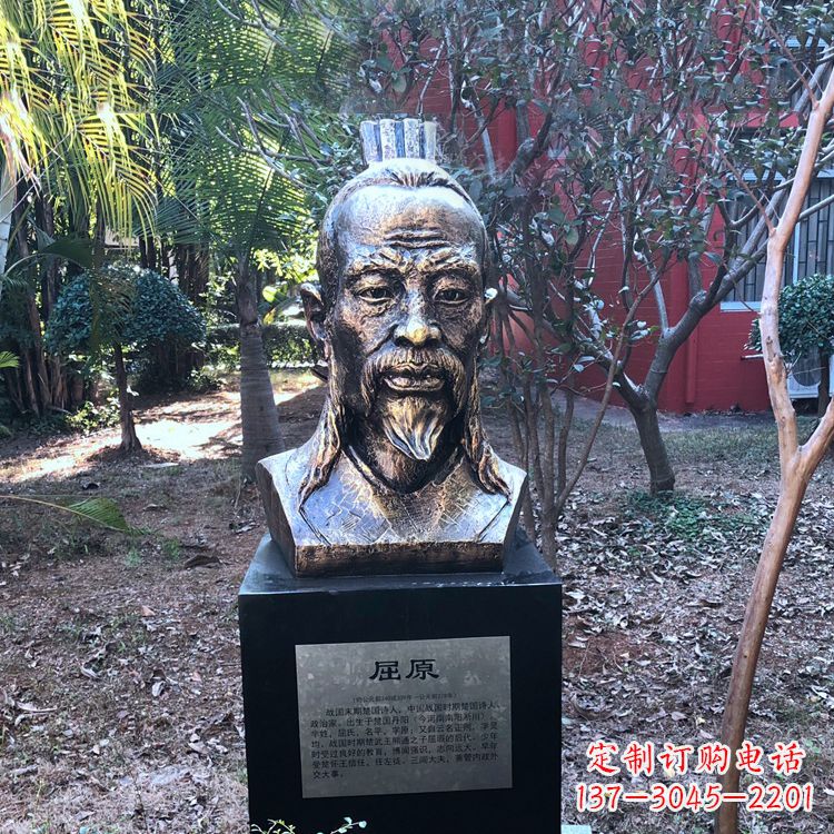 哈尔滨中国历史名人战国时期著名爱国诗人屈原铸铜头像雕塑
