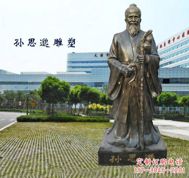哈尔滨铸铜孙思邈铜雕