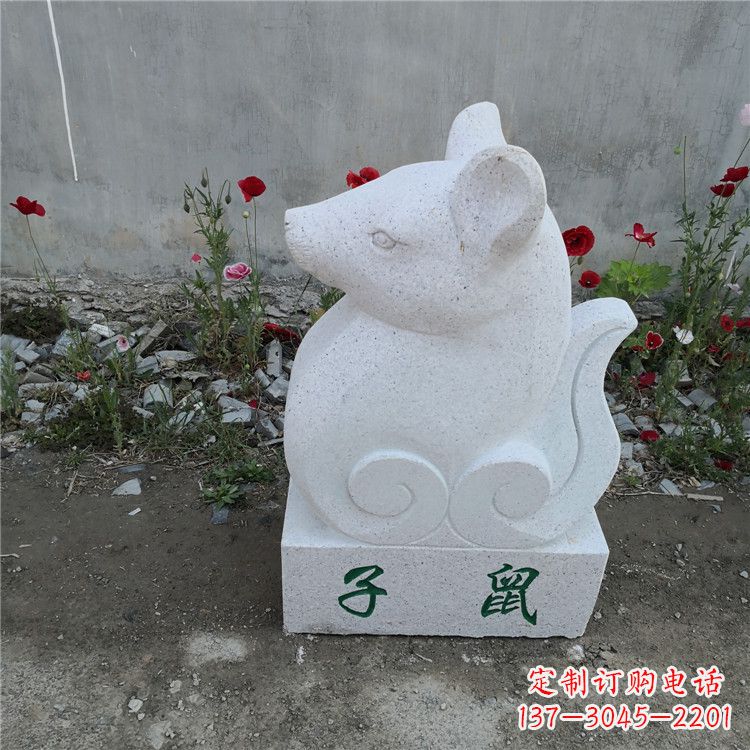 哈尔滨子鼠-汉白玉12生肖动物雕塑摆件