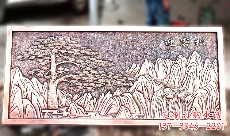 哈尔滨紫铜迎客松山水浮雕画
